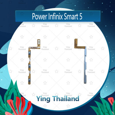 แพรสวิตช์ Infinix Smart 5 อะไหล่แพรสวิตช์ ปิดเปิดพร้อมเพิ่ม-ลดเสียง Power on-off อะไหล่มือถือ คุณภาพดี Ying Thailand