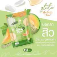 Veera Gluta Melony Plus กลูต้า เมล่อน พลัส 60 แคปซูล