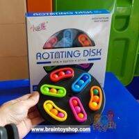 ROTATING DISK เกมแก้ปริศนาลูกบอล หมุนวน  แก้ปัญหาด้วยการสังเกต การหมุน และ แทนที่ของลูกบอล เหมาะสำหรับเด็กอายุ 6ปีขึ้น