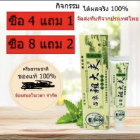 (ส่งจากไทย) zudafu ซื้อ 4 แถม 1 ซื้อ 8 แถม 2 ครีมบำรุงผิว ครีมกันคัน ของแท้ 100%