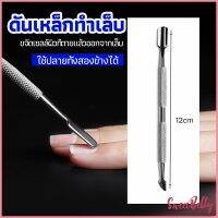 Sweet Belly  ที่ขูดสีเจล ดุนหนัง ที่งัดโคนเล็บ   สแตนเลส manicure tools