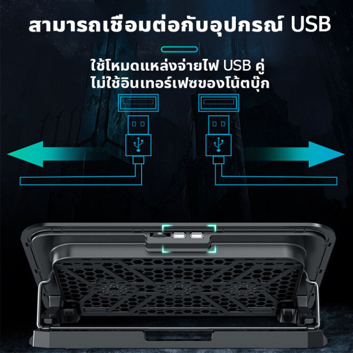 เย็นลงเร็วใน3-วินาที-พัดลมโน๊ตบุ๊ค-qx-พัดลมรองโน๊ตบุ๊ค-พัดลมระบาย-notebook-แท่นวางโน้ตบุ้ค-พัดลมระบายความร้อนโน๊ตบุ๊ค-ที่ระบายโนตบุค-พัดลมระบายความร้อน-notebook-ที่รองโน๊ตบุ๊ค-ที่วางโน๊ตบุ๊ค-ขาตั้งโน๊