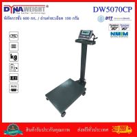 (ส่งฟรี) เครื่องชั่งdigital แบบตั้งพื้น (มีล้อเลื่อน) รุ่น DW5070CP ชั่งได้ 600 กก.