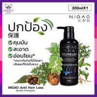 ขายดี!! แชมพู นิกาโอะ แอนตี้แฮร์ลอส เฮอร์บัล  NIGAO ANTI HAIR LOSS HERBAL SHAMPOO 300ml. บำรุงรากผม สำหรับฟื้นฟูผมร่วง ผมมัน