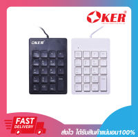 คีย์บอร์ด คีบอร์ดตัวเลข แป้นพิมพ์ตัวเลข OKER SK-975 NUMERIC SUPER SLIM MINI KEYPAD ขาว/ดำ รับประกัน 6 เดือน