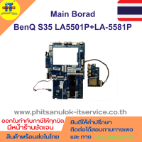 เมนบอร์ด BenQ S35 LA5501P+LA-5581P