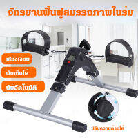 agetet เครื่องออกกำลังกาย  สำหรับบ้าน รถจักรยานเทรนเนอร์เล็กๆ สำหรับการฟื้นฟูสุขภาพและฝึกหัดเท้าภายในบ้าน