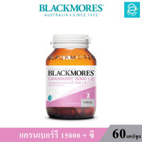 [ พร้อมส่ง ] (ล็อตใหม่ล่าสุด Exp.21/02/2025) Blackmores Cranberry 15000 + C - แบลคมอร์ส แครนเบอร์รี 15000 + ซี ผลิตภัณฑ์เสริมอาหาร ขนาด 60 แคปซูล/กระปุก