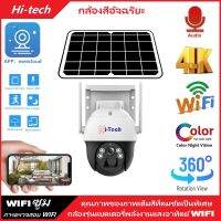 【WIFI Solar】กล้องวงจรปิด โซล่าเซลล์ wifi smart camer 1080Pกล้องวงจรปิดความปลอดภัยการเฝ้าระวัง กันน้ำ IP 4MP/5MP พลังงานแสงอาทิตย์กล้อง FULL Color Night APP :eseecloud