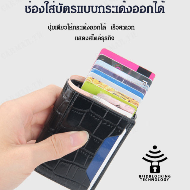 carmar-กระเป๋าใส่บัตรแบบป๊อปอัพอัตโนมัติสำหรับผู้ชายมัลติฟังก์ชั่น