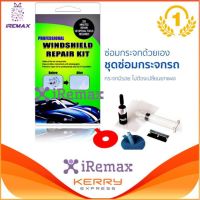 ชุดซ่อมกระจกรถยนต์ ชุดน้ำยาซ่อมกระจกรถยนต์ Car Gl Windscreen Windshield For Chip Flaw Bullseye DIY Repair Kit Tools