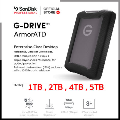 SanDisk Professional G-DRIVE ArmorATD 1TB,2TB,4TB &amp; 5TB ( SDPH81G ) Rugged, Durable portable external HDD, Up to 140MB/s,  USB-C (5Gbps), USB 3.2 Gen 1  ประกัน Synnex 3 ปี