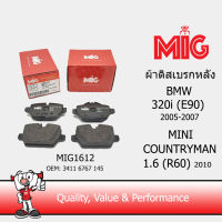 MIG 1612 ผ้าเบรกหลัง / ผ้าเบรคหลัง BMW 320 I E90 2005-2007  / MINI COUNTRYMAN 1.6 (R60) 2010