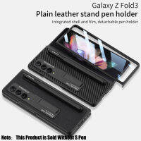 หนัง Fashion2023Ultra-thin พร้อมที่วางปากกา S สำหรับ Samsung Galaxy Z พับ3 5G เคสในตัวป้องกันหน้าจอ Fundas (ไม่มีปากกา)