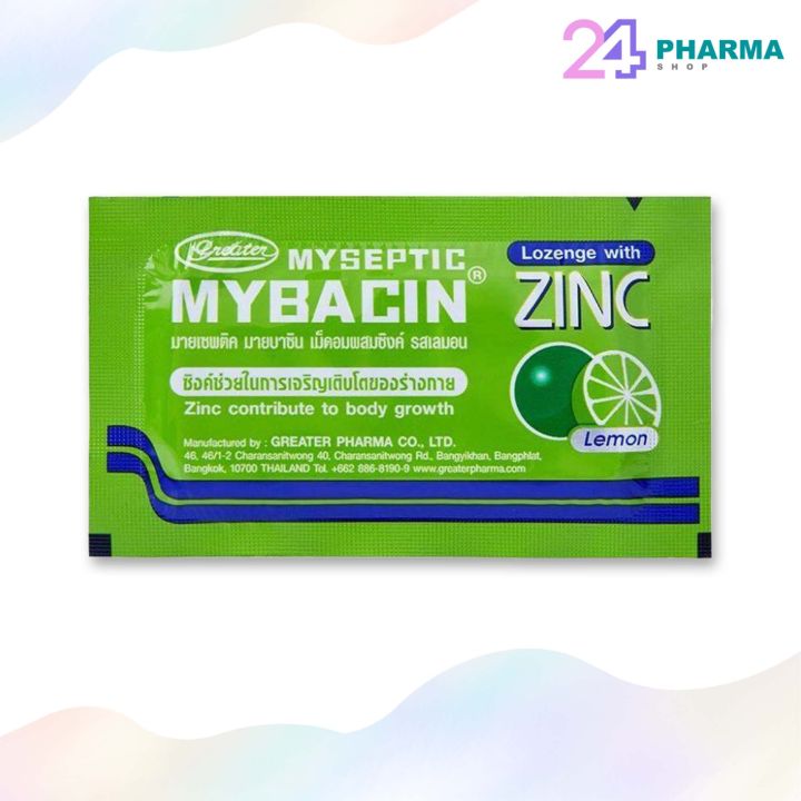 mybacin-zinc-lemon-มายบาซิน-ซิงค์-รสมะนาว