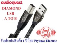 AUDIOQUEST : USB-DIAMOND (A to B) (0.75M) , (1.5M) , (3M) , (5M)