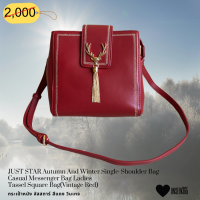 กระเป๋าหนัง จัสสตาร์ สะพายไหล่ สะพายข้าง Vintage Red  JUST STAR Autumn And Winter Single-Shoulder Bag-Vintage Red