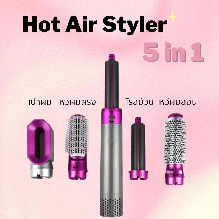 professional-5in1-one-step-เครื่องเป่าผม-styler-ไฟฟ้า5-in-1-hair-styler-สินค้าพร้อมส่ง