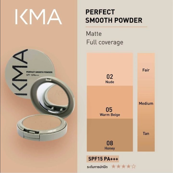 kma-แป้งผสมรองพื้นเพอร์เฟค-สมูท-พาวเดอร์-ขนาด-12-กรัม-kma-perfect-smooth-powder