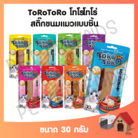 toro toro โทโรโทโร่ ขนมแมวแบบชิ้น ขนาด 30g ปลาชิ้นสำหรับแมว