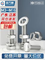 ❅⊕▲ 304 stainless steel hex screws nuts suit of fittings bolt screw M3M4M5M6M8-16 mm long