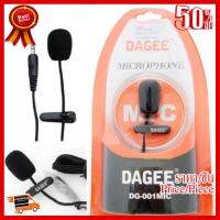 ✨✨#BEST SELLER ไมค์หนีบปกเสื้อ DAGEE DG-001 Mini Clip-on Microphone (Black) ##ที่ชาร์จ หูฟัง เคส Airpodss ลำโพง Wireless Bluetooth คอมพิวเตอร์ โทรศัพท์ USB ปลั๊ก เมาท์ HDMI สายคอมพิวเตอร์