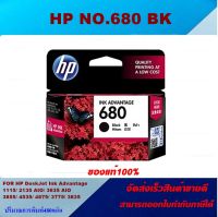 ตลับหมึกอิงค์เจ็ท HP 680 BK F6V27AA BK/NO.680 CO F6V26AA (ของแท้100%ราคาพิเศษ) FOR HP DJ.2515/1015/1515/2645/3515/3545/4515/4546/3540/4645