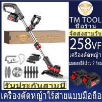 Lawn mower เครื่องตัดหญ้า, เครื่องตัดหญ้าไฟฟ้า, เครื่องตัดหญ้าไร้สาย 258VF, กำจัดวัชพืชอย่างมีประสิทธิภาพ, แบตเตอรี่ลิเธียม 20V สองก้อน