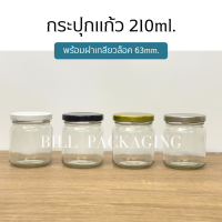 (ขวด5ใบ) กระปุกแก้ว210ml.(7oz) พร้อมฝาเกลียวล็อค 63mm. [รหัสขวด:TG218]