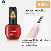 Care Gel แบรนด์ Kasi