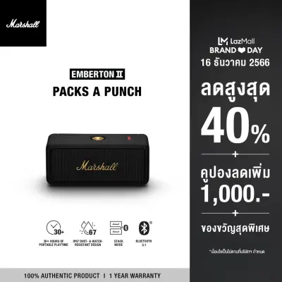 MARSHALL EMBERTON II BLACK & BRASS - รับประกัน 1 ปี + ส่งฟรีทั่วไทย (ลำโพงบลูทูธ, ลำโพงพกพา, ลำโพง marshall, ลำโพง bluetooth)