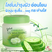 EH Velvet DHiver Jours Whitening Face &amp; Body Lotion 400 g.  โลชั่นบำรุงผิว กลิ่นสูตรแตงกวา