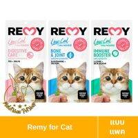 [MALETKHAO] Remy (เรมี่) Cat Treat VET FORMULATED ขนมมูสแมวเลีย ขนาด 15 กรัม (4 หลอด)