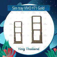 ถาดซิม VIVO Y71 อะไหล่ถาดซิม ถาดใส่ซิม Sim Tray (ได้1ชิ้นค่ะ) อะไหล่มือถือ คุณภาพดี Ying Thailand