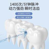 【Ready】? rhed dental its f the adult teeth flhg device por noze scalable cleang artifact oral irri