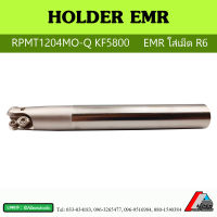 ด้ามมีด Holder EMR ใส่เม็ดกลม R6 สำหรับปาดผิวเนื้องาน