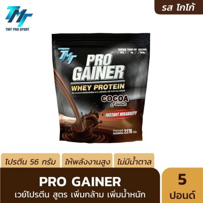 Pro Gainer Whey Protein