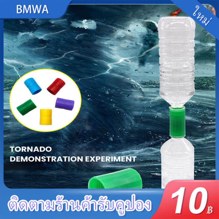 bmwa-5-10-ชิ้นขวดตัวเชื่อมต่อ-tornado-connector-cyclone-tube-สำหรับการทดลองทางวิทยาศาสตร์และการทดสอบ-5-สี