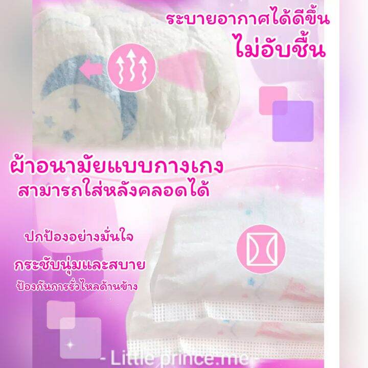 ผ้าอนามัยแบบกางเกง-ห่อใหญ่-ไซส์-l-และ-xl-ห่อละ-10ชิ้น-ไซส์ใหญ่-ใส่ทั่วไปหรือสามารถใส่หลังคลอดได้-พร้อมส่ง-ส่งเร็ว-ส่งไว-ผ้าอนามัย-ผ้าอนามัยกางเกง