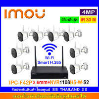 IMOU  Wi-Fi Camera กล้องวงจรปิด 4MP รุ่น IPC-F42P 3.6mm(8)+NVR1108HS-W-S2(1)