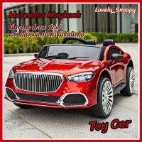 รถแบตเตอรีเด็ก Mercedes Maybach รถแบตเตอรี่เด็ก (Toy Car) รถเด็กนั่ง รีโมทคอนโทรล ขับได้ พร้อมไฟดนตรีและเข็มขัดนิรภัย