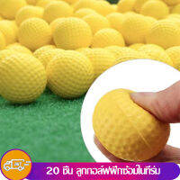 Sulwhasoo【ส่งจากกรุงเทพ】20pcs Golf Ball for Practice ลูกกอล์ฟฝึกซ้อมในที่ร่ม (Q008) สีเหลือง แบบยาง