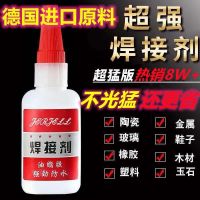 Grease glue welding agent strong waterproof universal strong oily plant original glue quick-drying glue net red same style oily glue