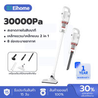 EIHOME เครื่องดูดฝุ่นไร้สาย เครื่องดูดฝุ่น 30000pa เครื่องดูดฝุ่นในบ้าน เครื่องดูดฝุ่น ขายดี ที่ดูดฝุ่นไร้สาย cordless vaccum cleaner