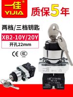 ☫◄◇ Yijia key switch 2-position 3-position 3-position knob XB2-10Y21/20Y31 rotating XB2-BG21