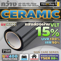 UV15100 Ceramic Window Film UV400 PROTECTION ฟิล์มกรองแสงรถยนต์ ฟิล์มกรองแสง เซรามิค  (ราคาต่อเมตร)