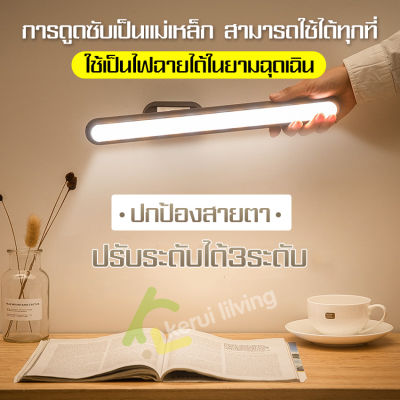 โคมไฟ โคมไฟติดผนัง ไฟLED หลอดไฟ LED หลอดไฟฉุกเฉิน หลอดไฟไร้สาย หลอดไฟแบบชาร์จ ไฟแม่เหล็กติดผนัง โคมไฟอ่านหนังสือ หลอดไฟฐานแม่เหล็ก