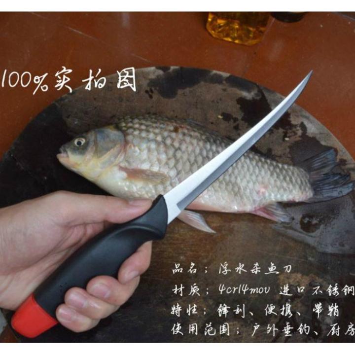 มีดแล่ปลา-มีดแล่เนื้อ-มีดเลาะกระดูก-มีดทำครัว-ขนาด-6-นิ้ว-ซองเก็บใบมีดพลาสติกเนื้อแข็ง