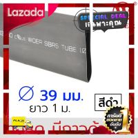 [ ผลิตจากวัสดุวัตถุดิบคุณภาพดี ] Woer ท่อหดมีกาว ขนาด 39มม (1-1/2นิ้ว) สีดำ ยาวรวม 1เมตร (1เส้น เส้นละ 1เมตร) รุ่น SBRS-(3X)G [ ราคาถูกที่สุด ลดเฉพาะวันนี้ ]
