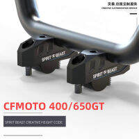 CFMOTO 400GT ความสูงรหัสดัดแปลงอุปกรณ์เสริมรถจักรยานยนต์650GT ก๊อกน้ำจับความสูงจับย้ายย้อนกลับเพื่อยกที่นั่ง